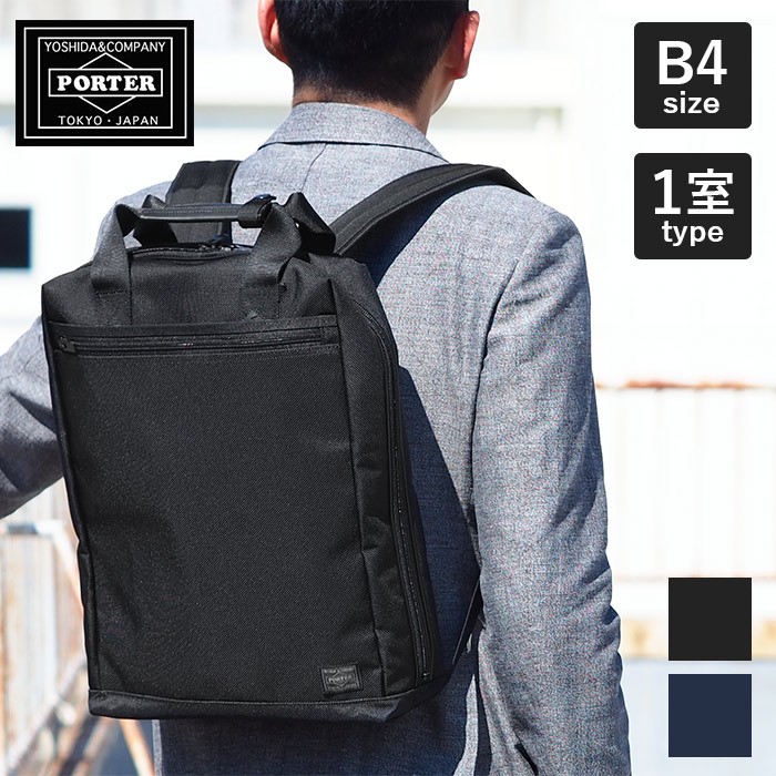 STAGE（PORTER） ポーター ステージ 2WAYリュックサック 620-07575