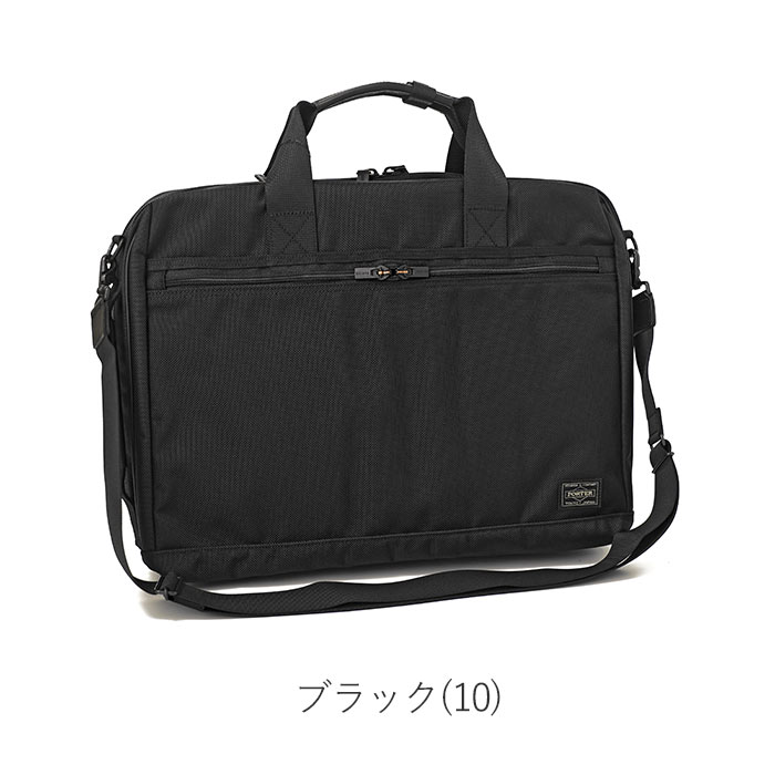 STAGE（PORTER） ポーター ステージ 3WAYブリーフケース 620-08283