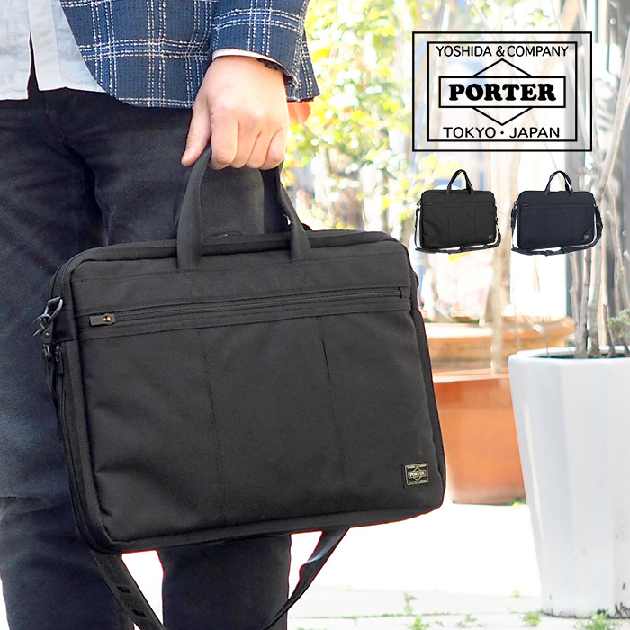 PORTER ポーター テンション 2WAYブリーフケース 627-17503 吉田カバン