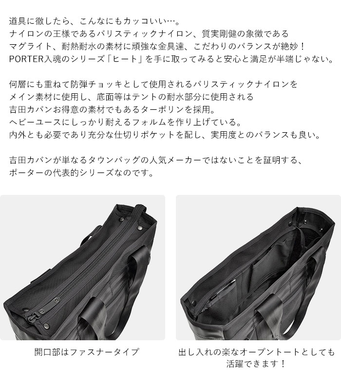 PORTER ポーター ヒート トートバッグ 703-07966 吉田カバン B4 A4