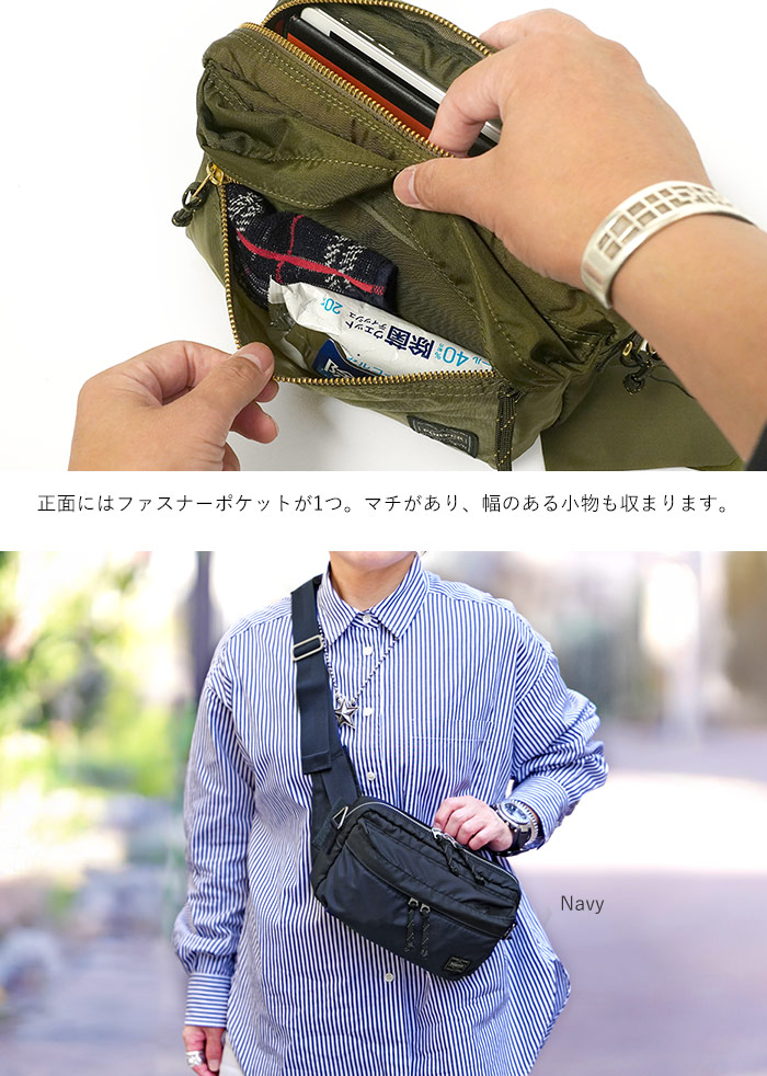 PORTER ポーター フォース 2WAYウエストバッグ 855-07501 吉田カバン