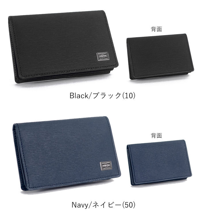 CURRENT（PORTER） ポーター カレント カードケース 052-02207 吉田