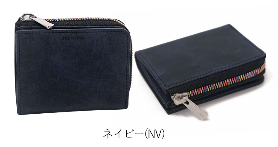 SOLATINA（ソラチナ） 二つ折り財布 S レインボー ファスナー オイル
