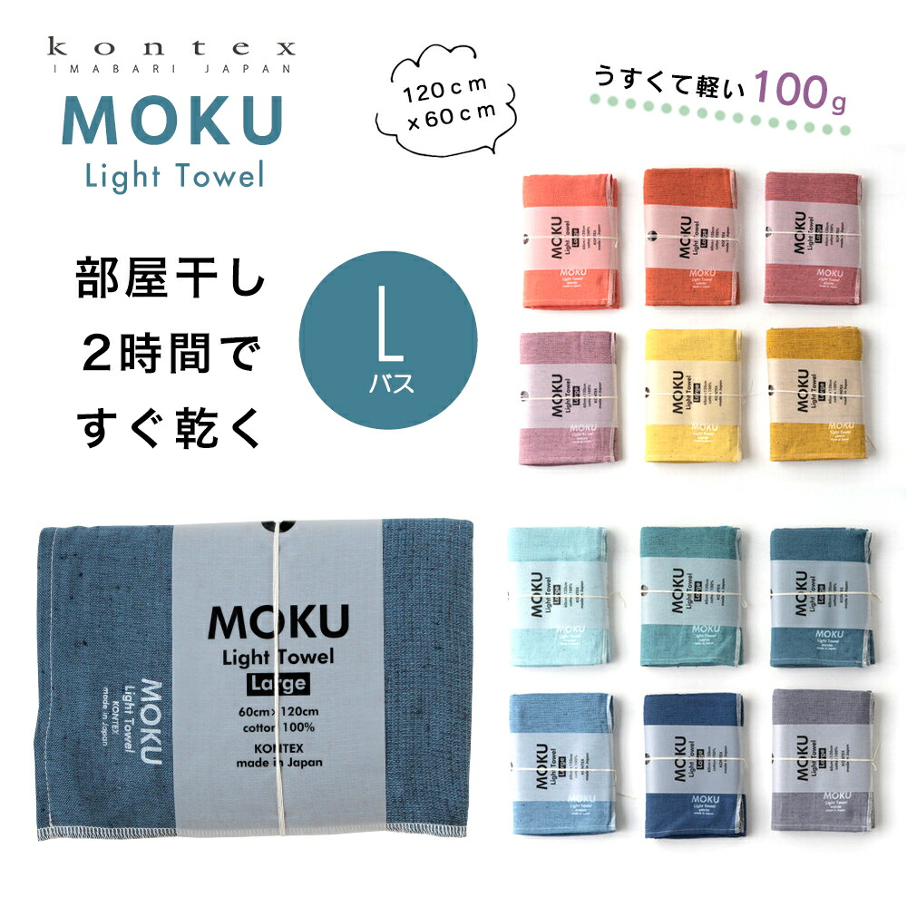 moku-l.jpg