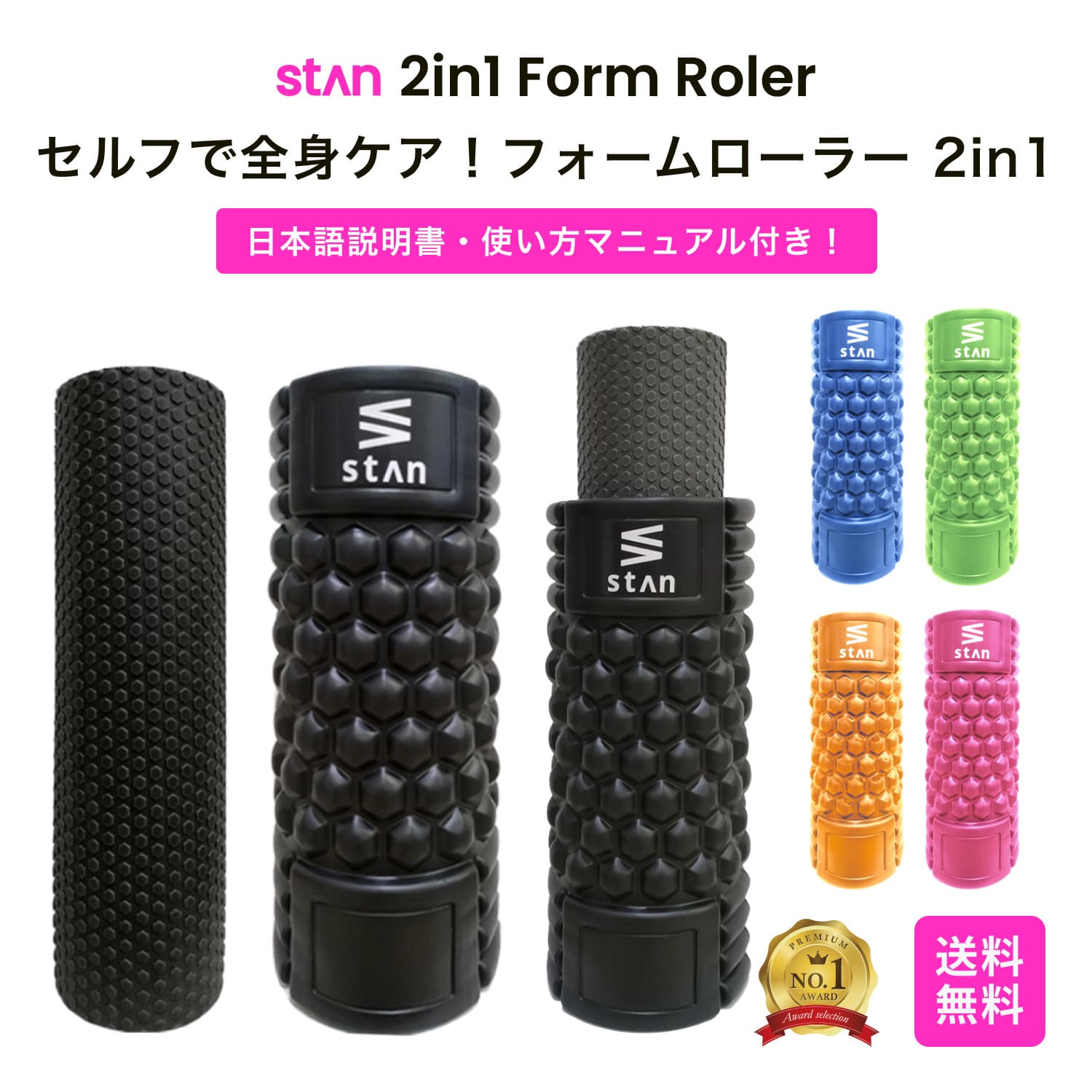 フォームローラー 2in1 ソフト＆ハードセット ストレッチ ポール