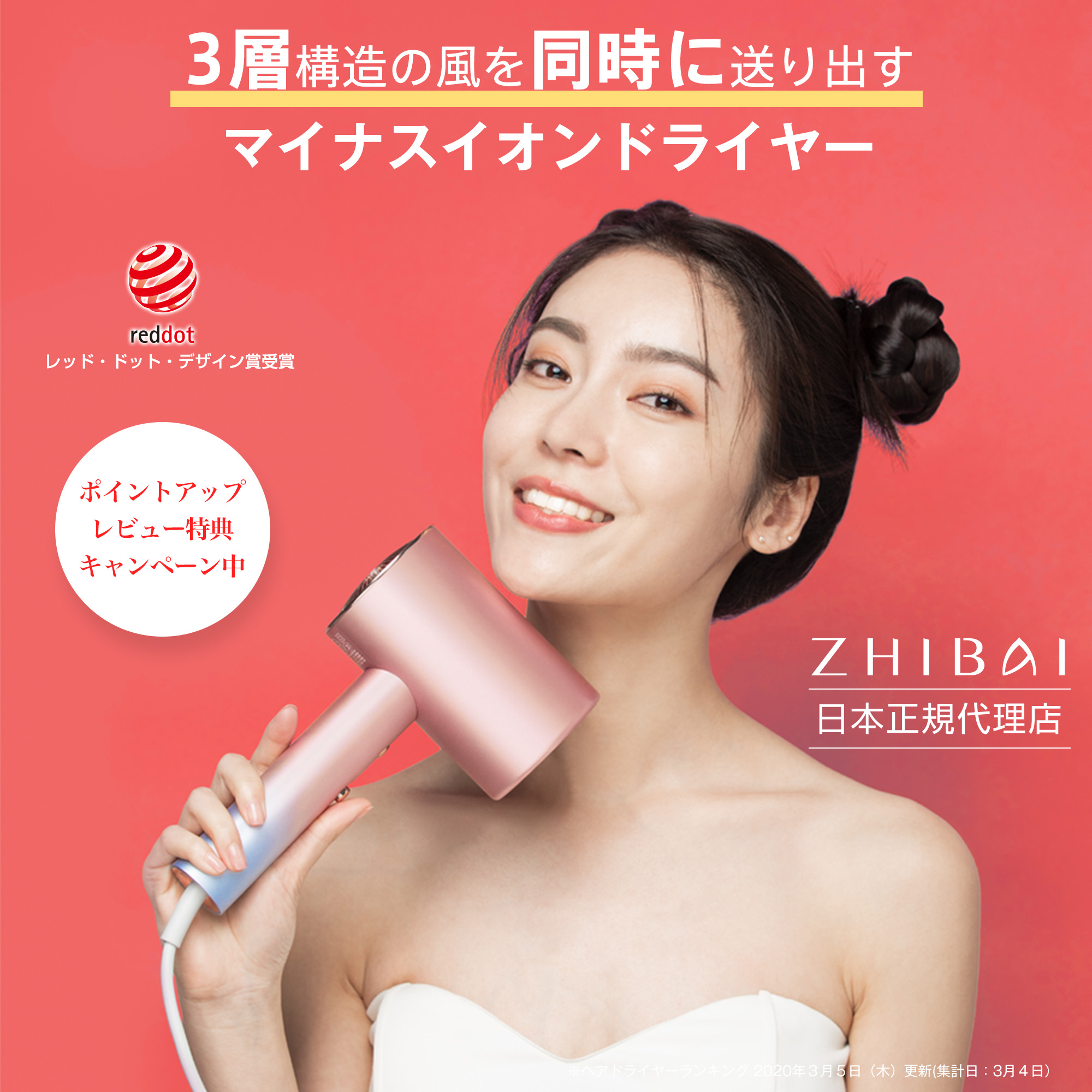 ZHIBAI 【春セール限定65%OFF大特価 豪華特典付き】 大風量 3層構造風
