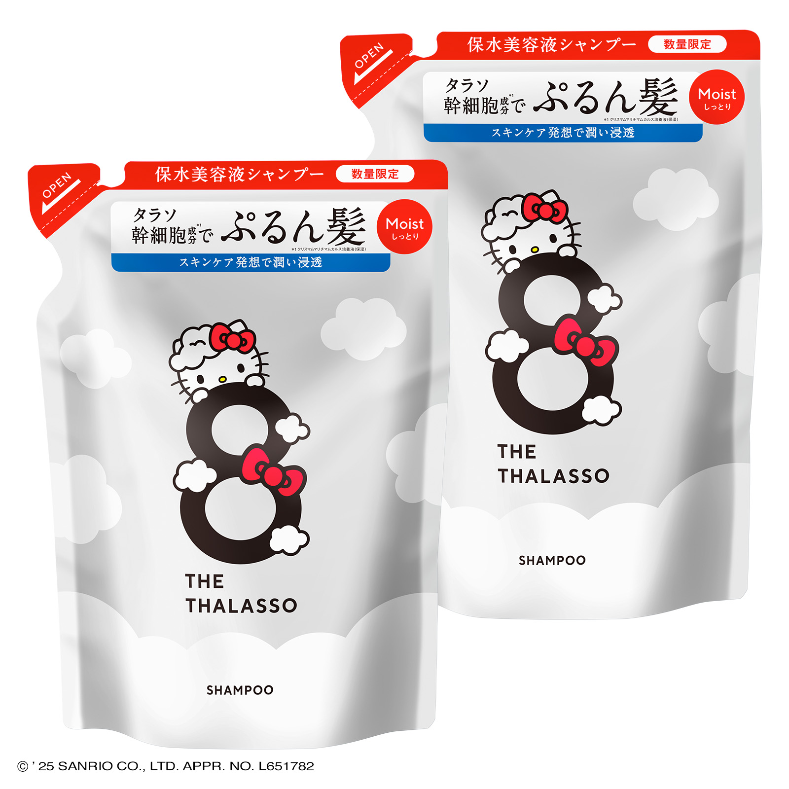 8 THE THALASSO シャンプー 詰め替え エイトザタラソ トリートメント