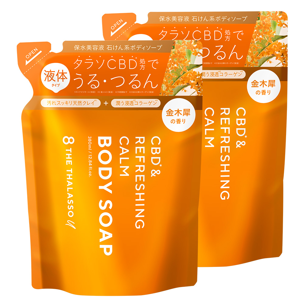 8 THE THALASSO u ボディソープ 詰め替え 2点セット エイトザタラソ