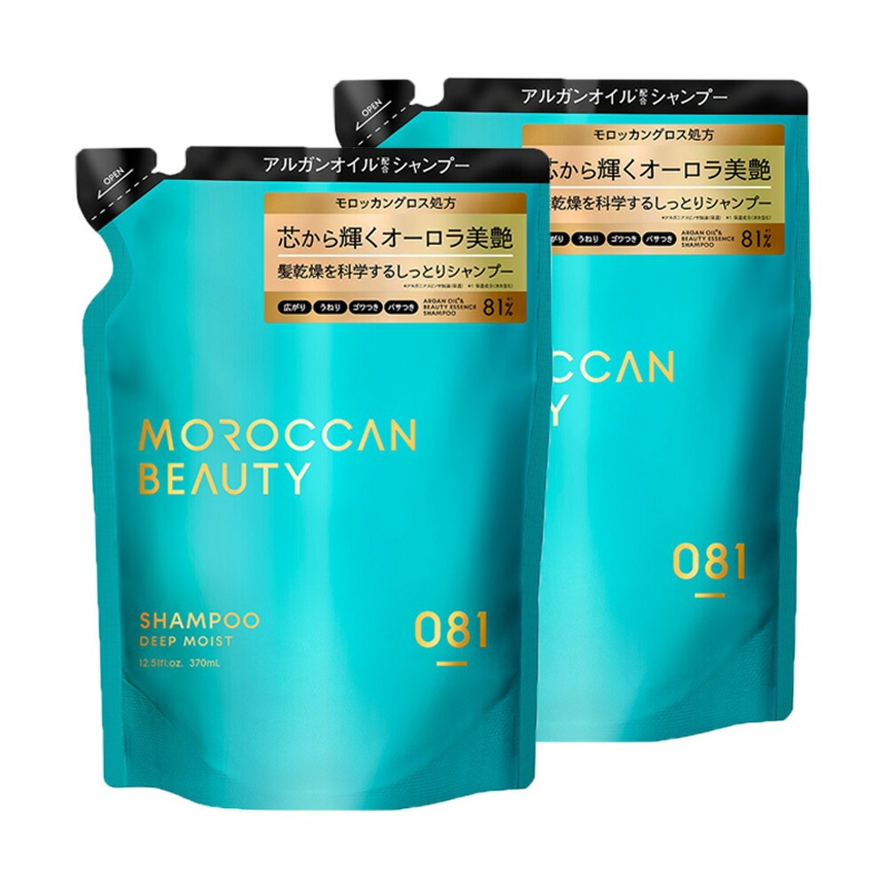 MOROCCAN BEAUTY（モロッカンビューティ） 詰め替え 2個セット