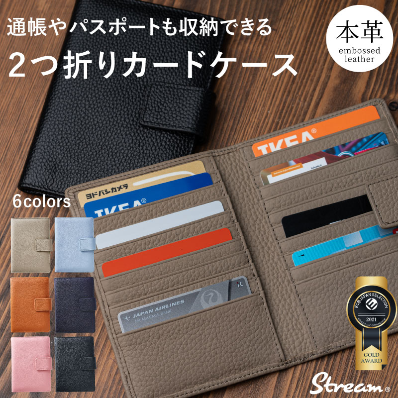 STREAM カードケース 二つ折り メンズ レディース 大容量 本革