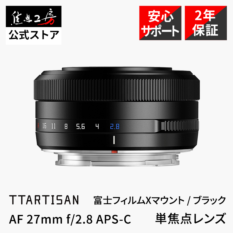 TTArtisan AF 35mm f/1.8 II 富士フィルムXマウント 単焦点レンズ 国内