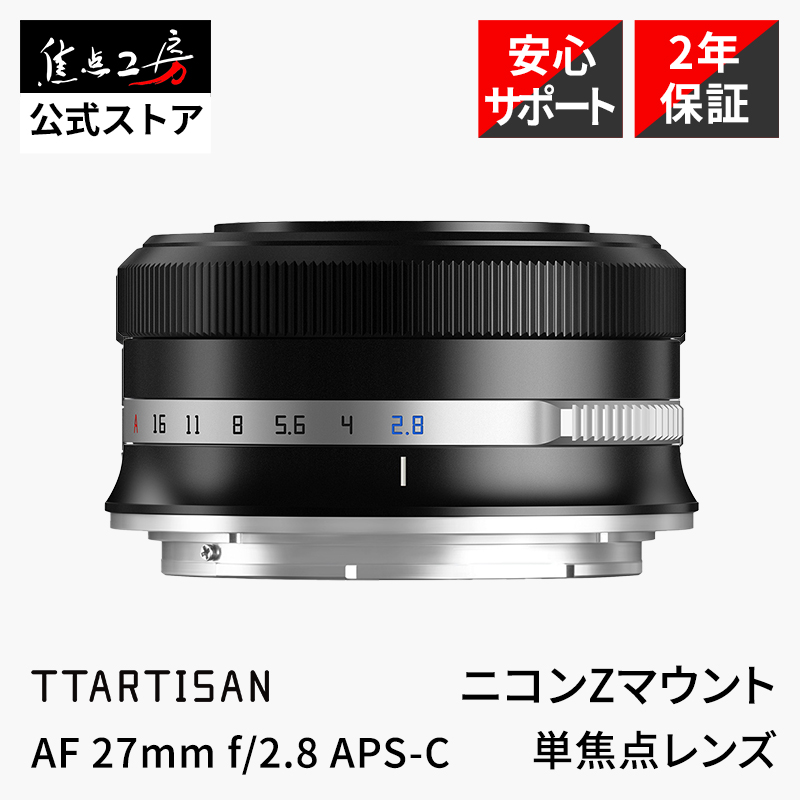 TTArtisan AF 35mm f/1.8 II ニコンZマウント APS-C 単焦点レンズ