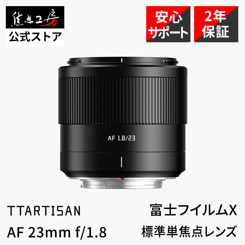 SGーimage SG-image AF 25mm F1.8 富士フイルムXマウント 単焦点レンズ