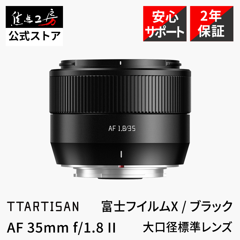 TTArtisan AF 23mm F1.8 富士フイルムXマウント APS-C 単焦点レンズ