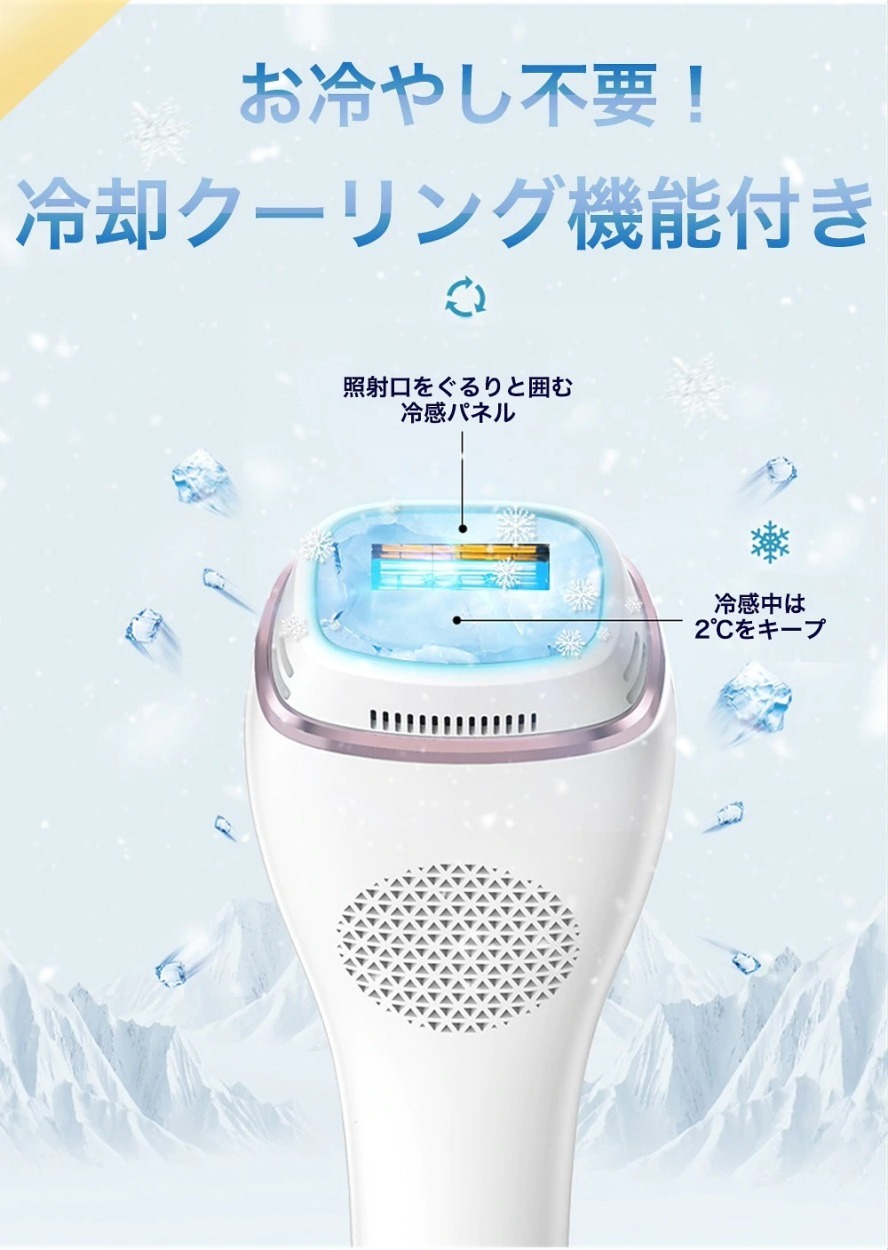 stylishjapan（スタイリッシュジャパン） 脱毛器 IPL 光脱毛器 冷却