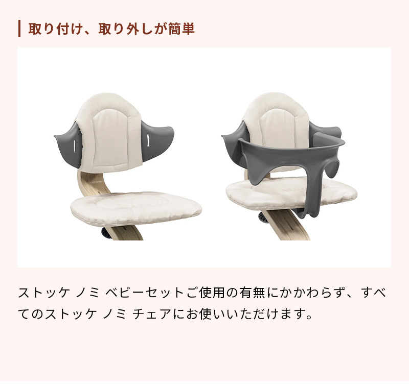 公式 ストッケ ノミ 専用 クッション グレーサンド STOKKE Nomi