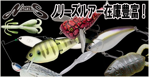 ノリーズ HB 600L/ロードランナーVOICE ハードベイトスペシャル