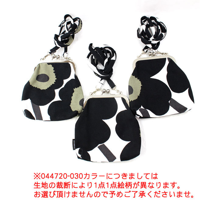 marimekko（マリメッコ） がま口ショルダー 044720 047262 ROOSA