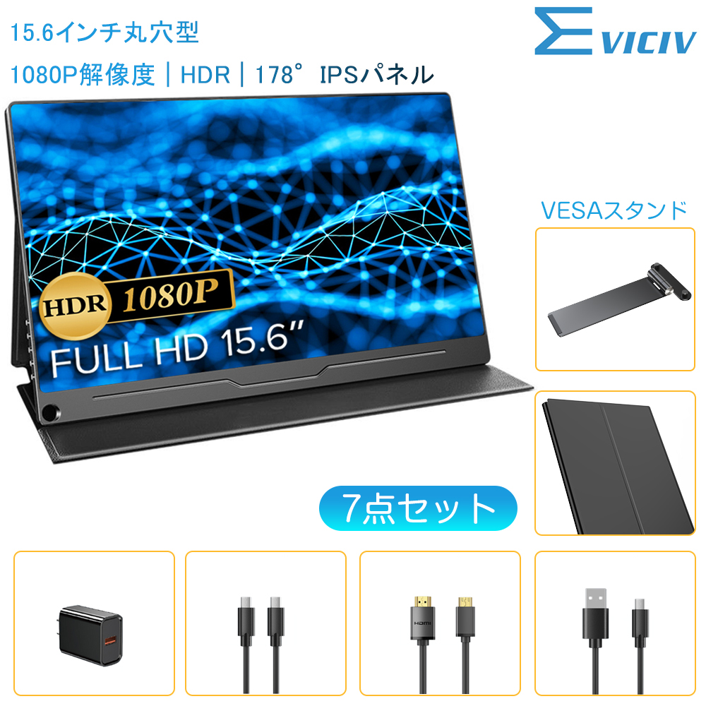 初心者向け／＼2カラー／EVICIV モバイルモニター モバイル