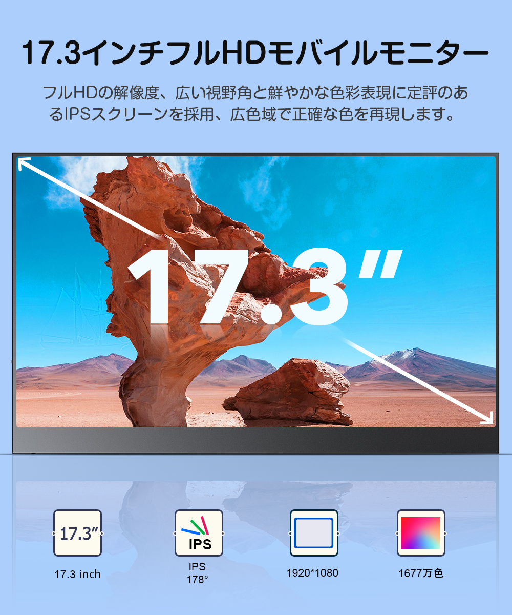 自立式モニター】EVICIV 17.3インチ フルHD 144hz モバイルモニター