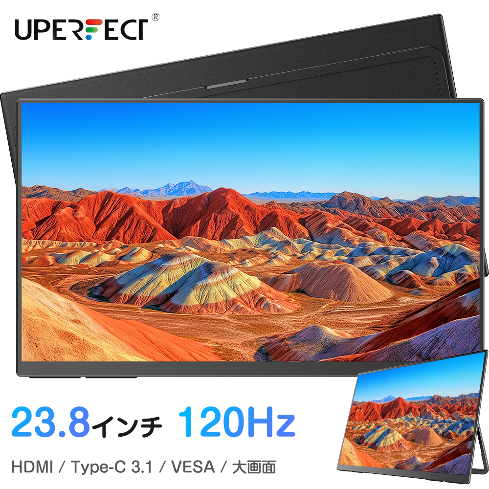 新型番 UPERFECT 23.8インチ FHD 120Hz ゲーミングモニター モバイル