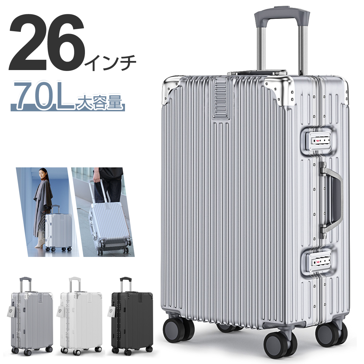 SALE／ スーツケース キャリーケース Lサイズ 70L アルミフレーム