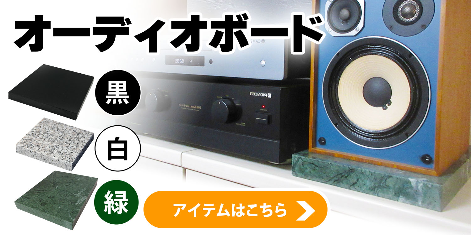 オーディオボード・スピーカースタンド 黒 30×30×1.3cm 1枚入り