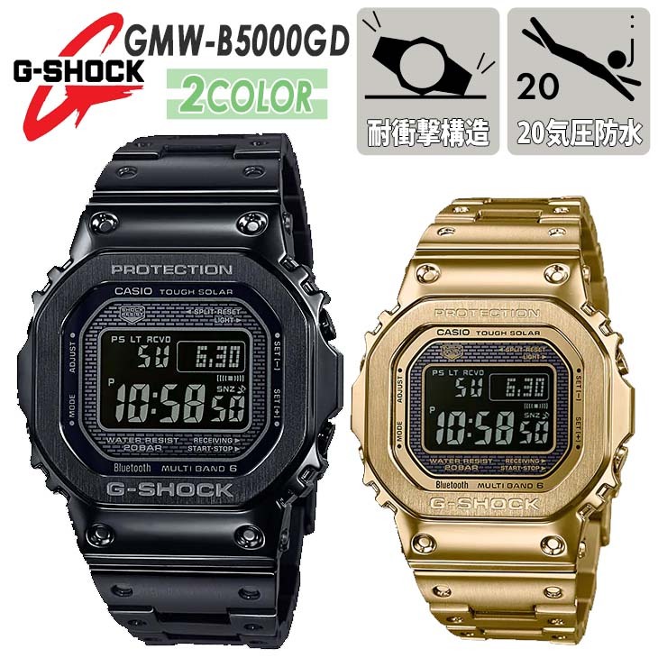 G-SHOCK ジーショック FULL METAL GMW-B5000SERIES GMW-B5000GD 腕時計