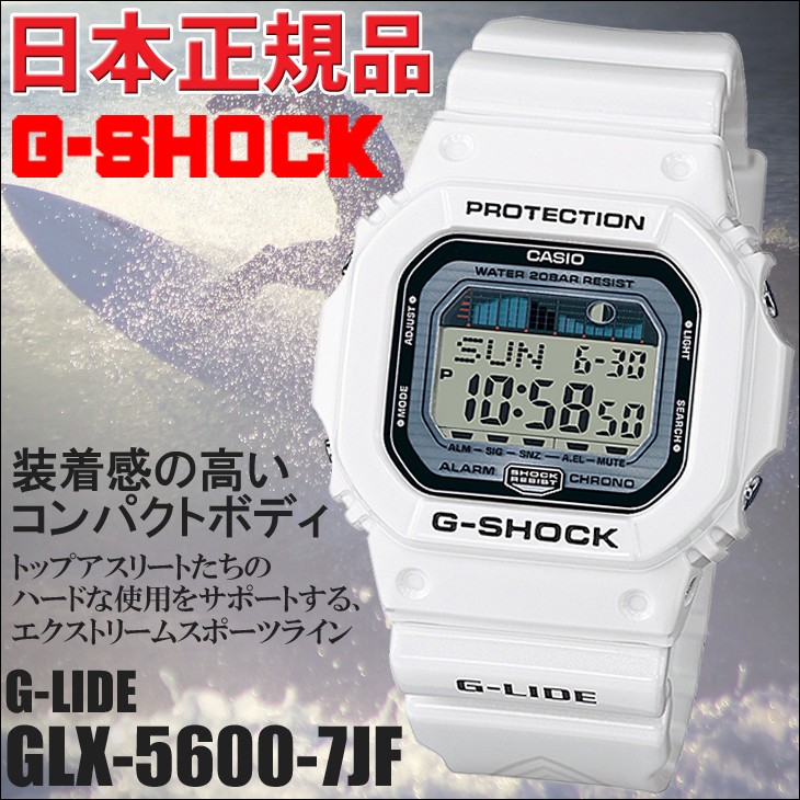 G-SHOCK GLX-5600-7JF カシオ ジーショック G-LIDE ジーライド 腕時計