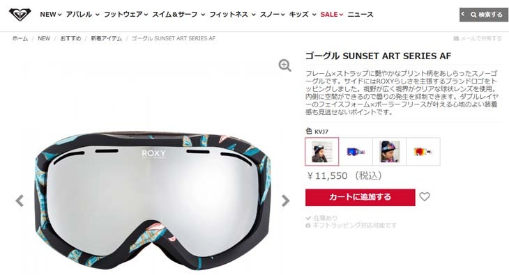 ROXY（ロキシー） 20/21 ROXY スノー ゴーグル SUNSET ART SERIES AF