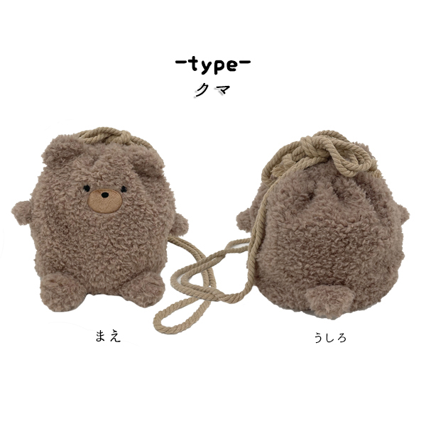 ふわふわパンダ クマ 巾着バッグ ショルダー レディース 巾着 2WAY H20