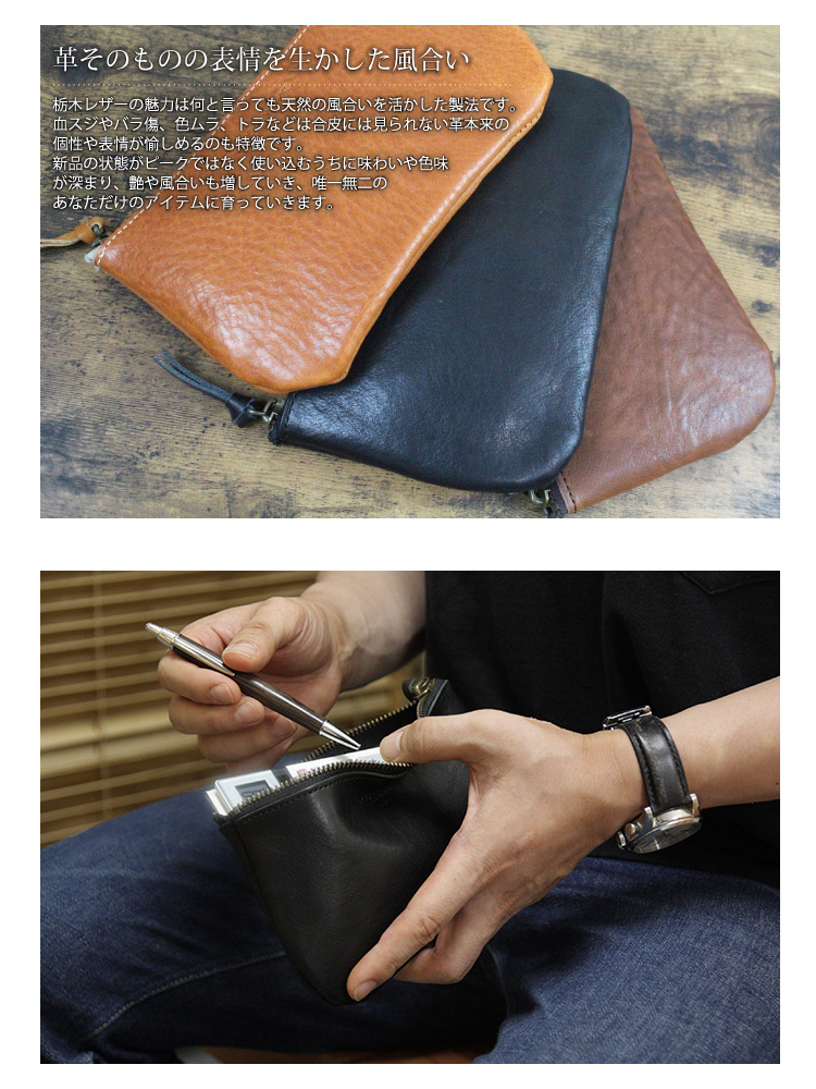 日本製 国産 栃木 レザーポーチ 小物 本革 牛革 レザー アクセサリー