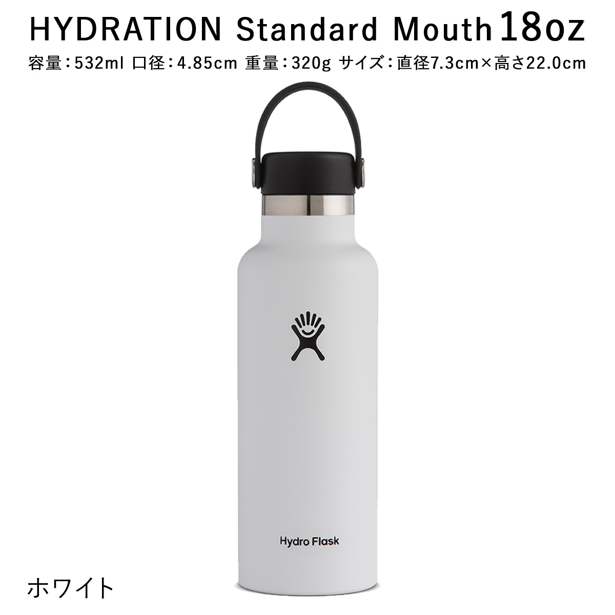 HYDRO FLASK（ハイドロフラスク） 正規品 ハイドレーション