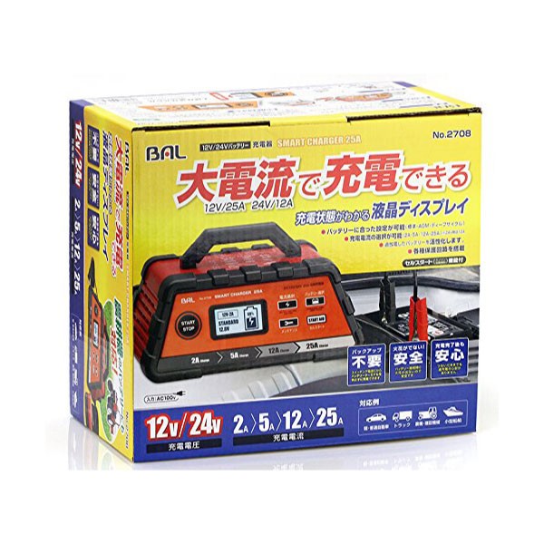 大橋産業 BAL 12V/24Vバッテリー充電器 SMART CHARGER 25A No.2708 軽