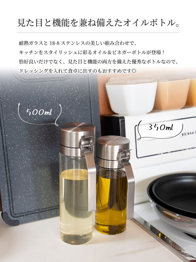 DULTON オイルボトル 500ml 調味料ボトル 詰め替え オイル