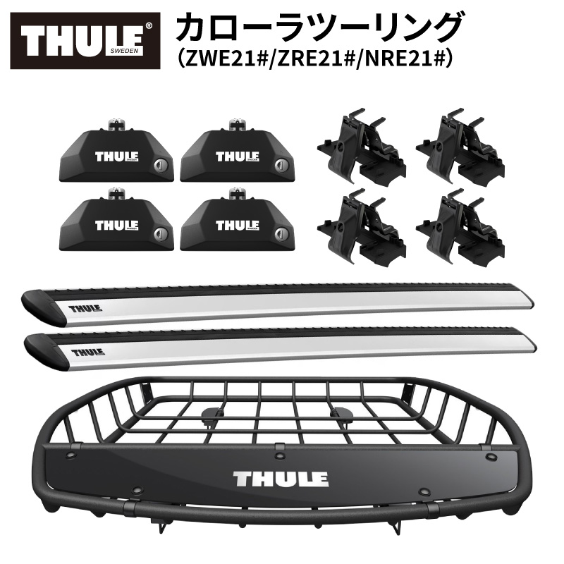 THULE スーリー カローラツーリング（ZWE21#/ZRE21#/NRE21#） 専用