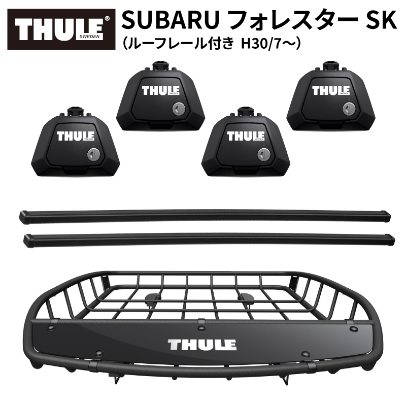 THULE スーリー スバル フォレスター SK（ルーフレール付き H30/7