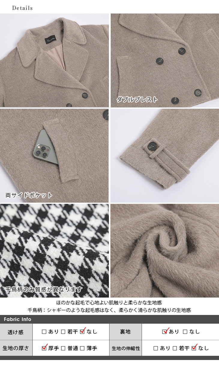 アウター シャギー ショート コート ダブルブレスト レディース