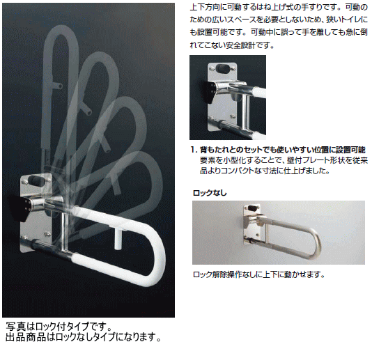 INAX（イナックス） 狭小トイレスペースでもしっかりサポート はね上げ