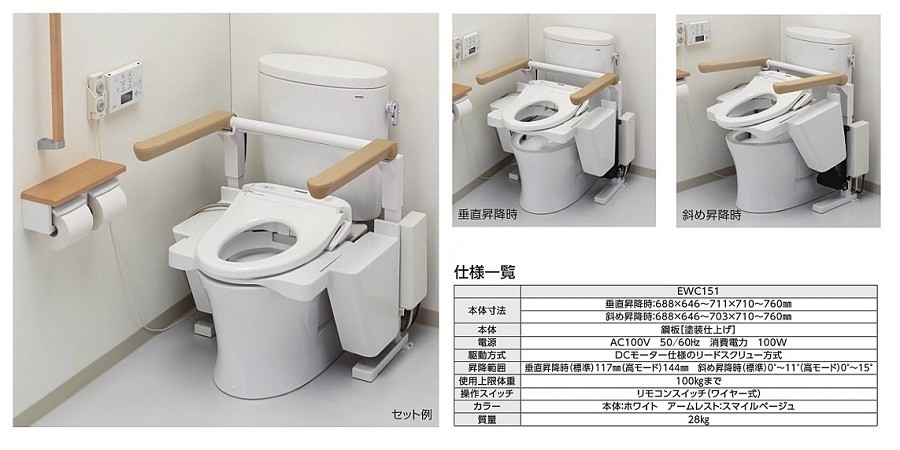 TOTOトイレリフト EWCS151 電動式便座昇降機 : 水彩ねっと - 通販