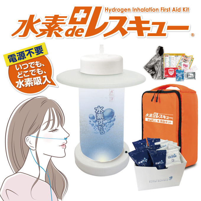 水素王国ヤフー店 - Yahoo!ショッピング