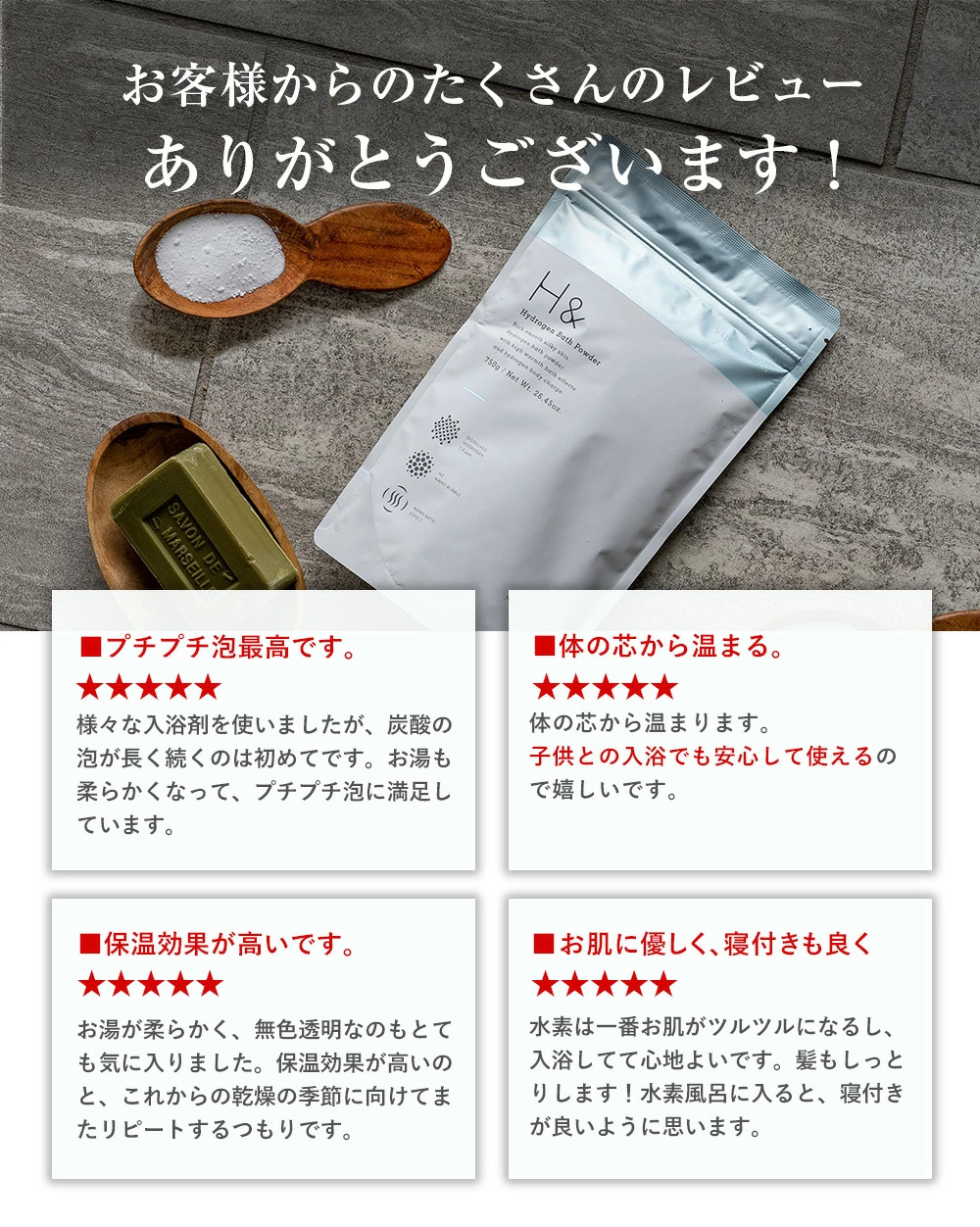 SUISOSUM（スイソサム） 入浴剤 750g 1袋 30回分 H＆ アッシュアンド