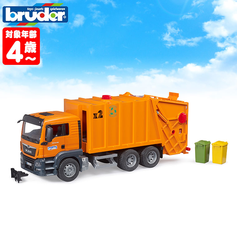 おまけ付) ブルーダー MAN TGS ごみ収集車 bruder BR03760 おもちゃ