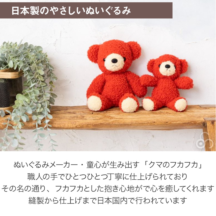 正規品)IKONIH TOKYO限定 童心 クマのフカフカM HIIRO BD1595