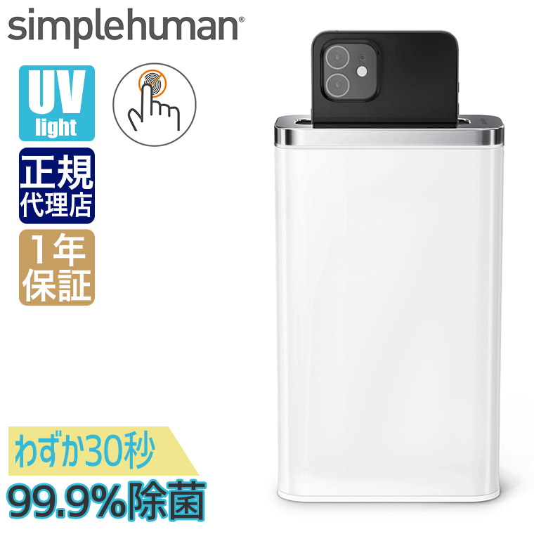 旧商品 シンプルヒューマン クリーンステーション ホワイトステンレス