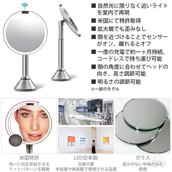 simplehuman（シンプルヒューマン） (正規品) センサーメイクアップ