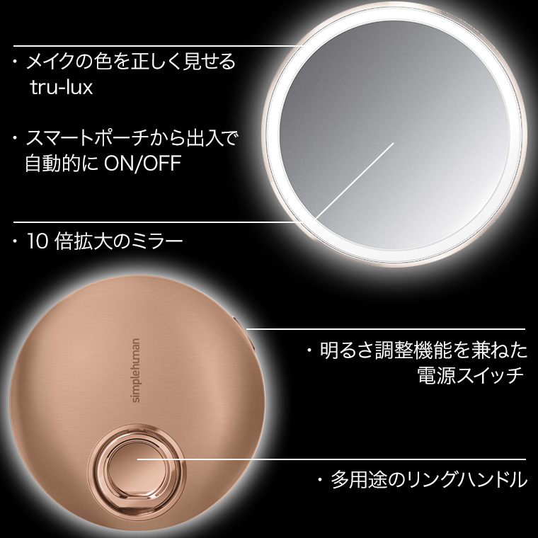 旧商品 シンプルヒューマン simplehuman センサーメイクアップミラー