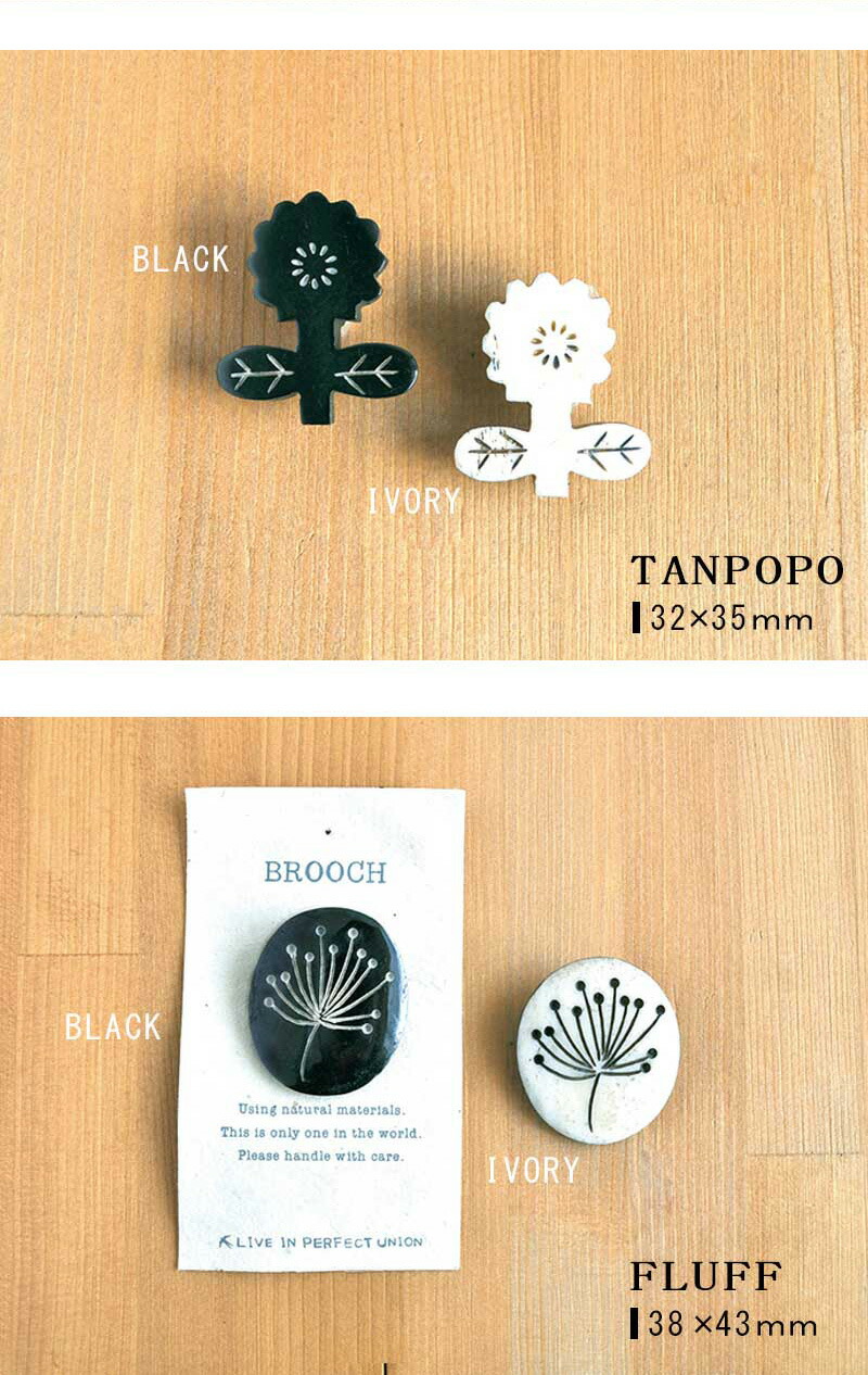 ブローチ ボーンブローチ 水牛 bone brooch 北欧 ボタニカル 鳥 花