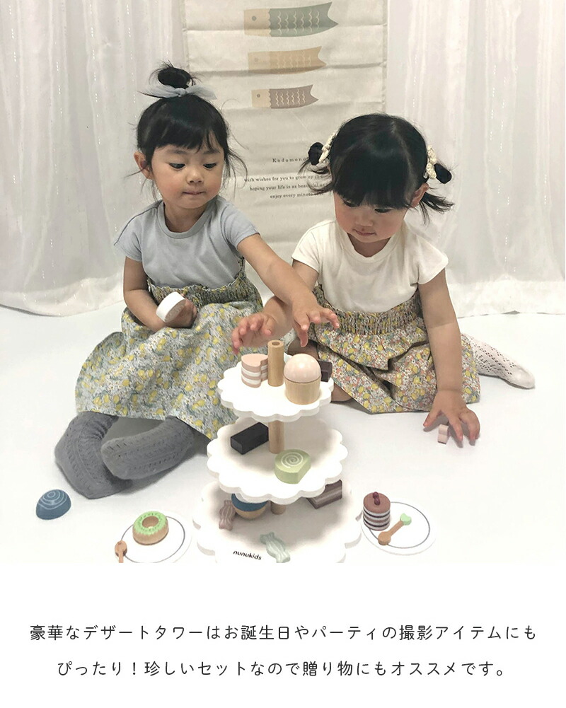 F.O.KIDS（エフオーキッズ） F.O. TOYBOX 木製 デザートタワー ケーキ