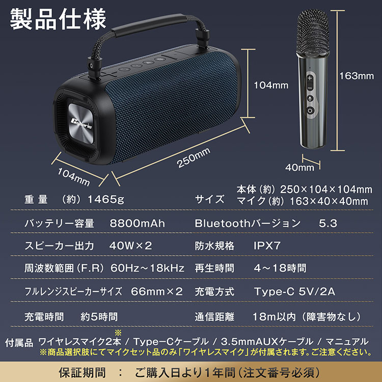 スピーカーとマイクセット ／ ポータブル拡声器 bluetooth 80W 大音量